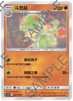 北境卡牌PTCG宝可梦四弹