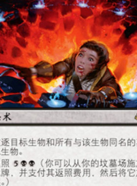 【北境卡牌】万智牌 斩断血脉 Sever the Bloodline MM3 中英平卡