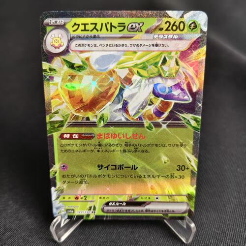 PTCG卡牌日版超能艳鸵exRR闪