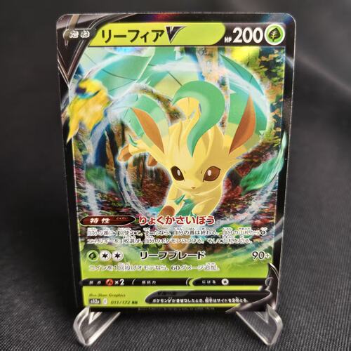 PTCG卡牌日版叶伊布VRR闪
