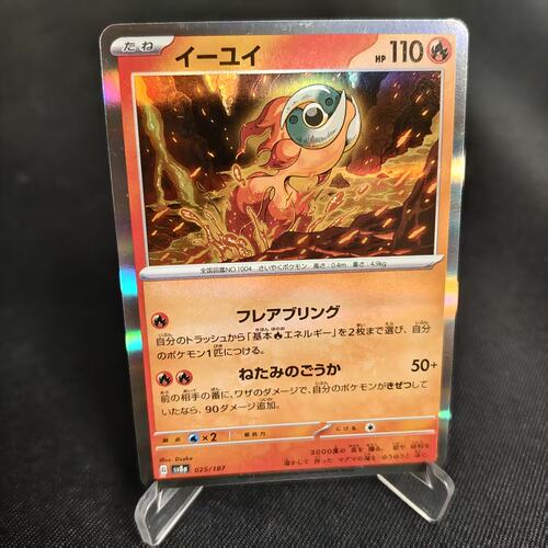 PTCG卡牌日版古玉鱼R闪025