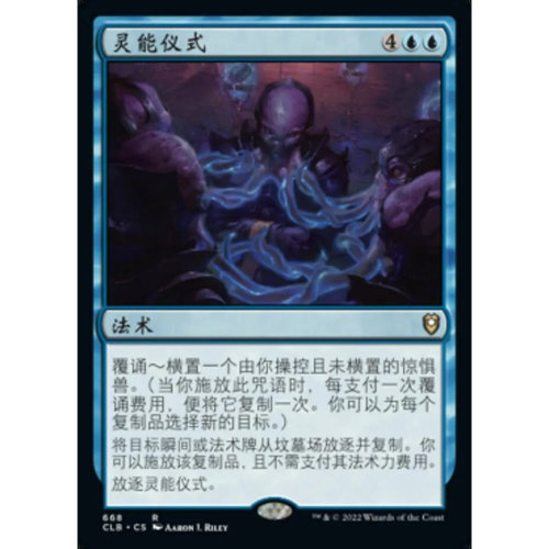万智牌灵能仪式CLB中英文平卡