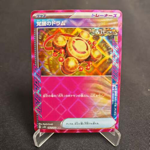 PTCG卡牌日版觉醒战鼓ACE闪