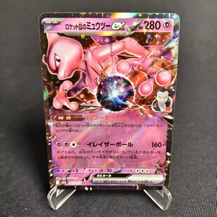 北境卡牌 PTCG正版宝可梦卡牌 日版MEGA M2a 火箭队的超梦ex RR闪