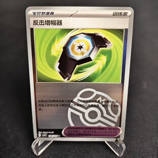 北境卡牌 PTCG正版宝可梦 简中17.0弹 CSV9 反击增幅器 U大师球闪