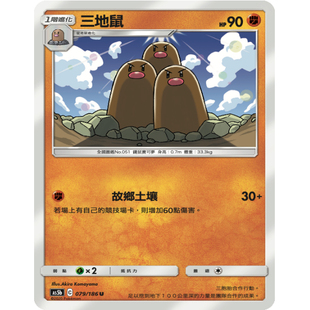 【北境卡牌】PTCG正版宝可梦 繁中双倍暴击As5b 三地鼠 U平卡