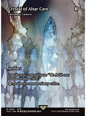 【北境卡牌】万智牌 五彩宫灯 Chromatic Lantern FCA英文平/闪卡