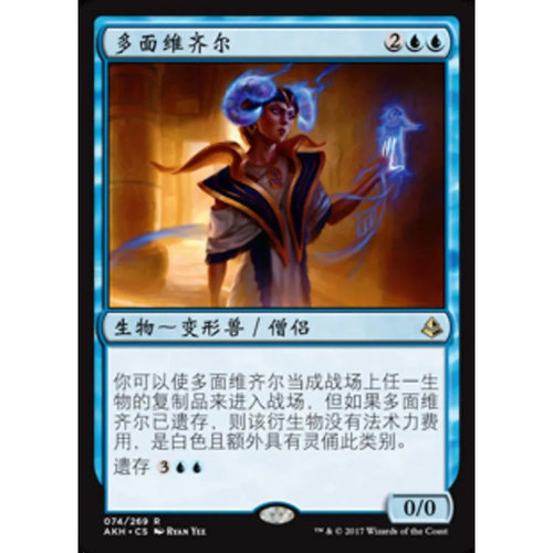 万智牌 多面维齐尔 Vizier of Many Faces AKH 中/英文 平/闪卡