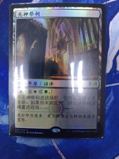【北境卡牌】MTG万智牌 无神祭祠 简中闪 RNA效忠拉尼卡 黑白圈地