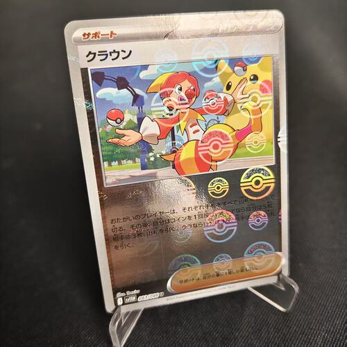 PTCG卡牌日版滑稽演员U精灵球闪