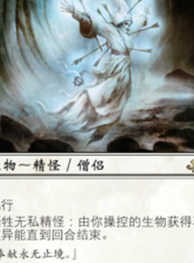 【北境卡牌】万智牌 无私精怪 Selfless Spirit EMN 简中平卡 金