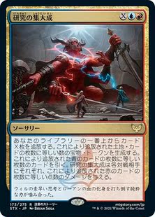 万智牌 Culmination 研学巅峰 STX 中 Studies 日文 闪 平 英