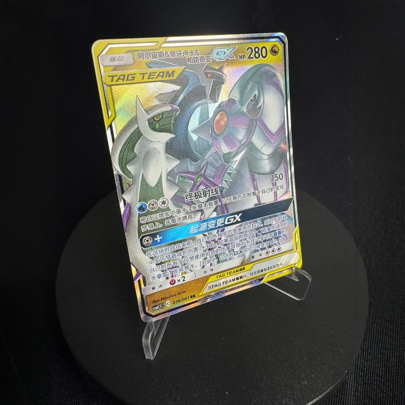 宝可梦卡牌简中简中阿尔宙斯三神