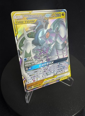 【北境卡牌】PTCG简中 三神 阿尔宙斯&帝牙卢卡&帕路奇亚GX RR036