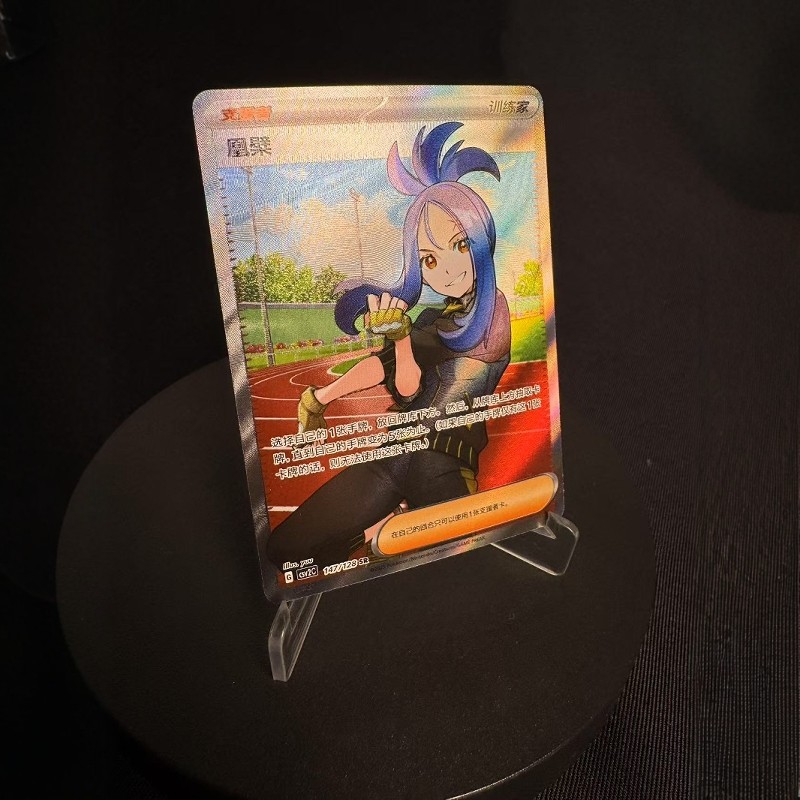 宝可梦卡牌简中凰檗SR全图闪