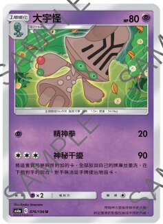 北境卡牌宝可梦PTCG四弹