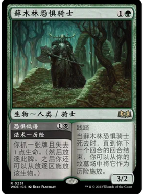 万智牌藓木林恐惧骑士英文平卡金