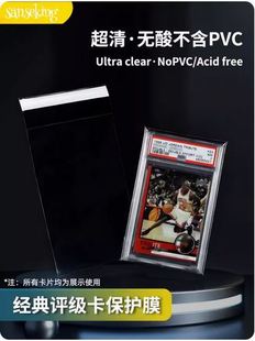 Sanseking评级卡膜PSABGS封口膜保护套万智牌球星卡宝可梦游戏王