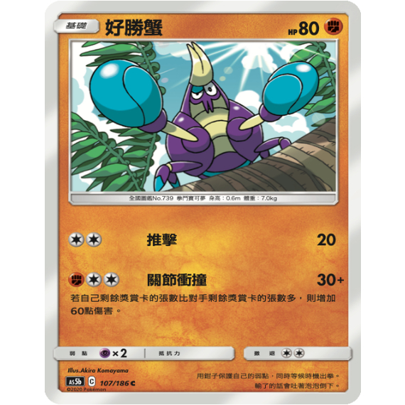 北境卡牌PTCG宝可梦三弹