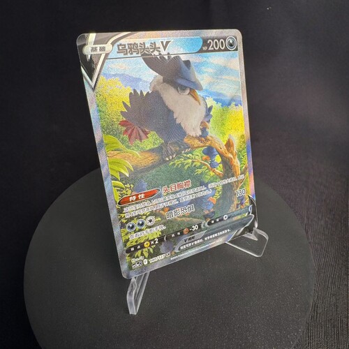 PTCG卡牌乌鸦头头VSR手绘