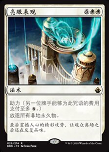 闪卡 亮眼表现 Play Game 中 BBD 万智牌 金 英文 平 the