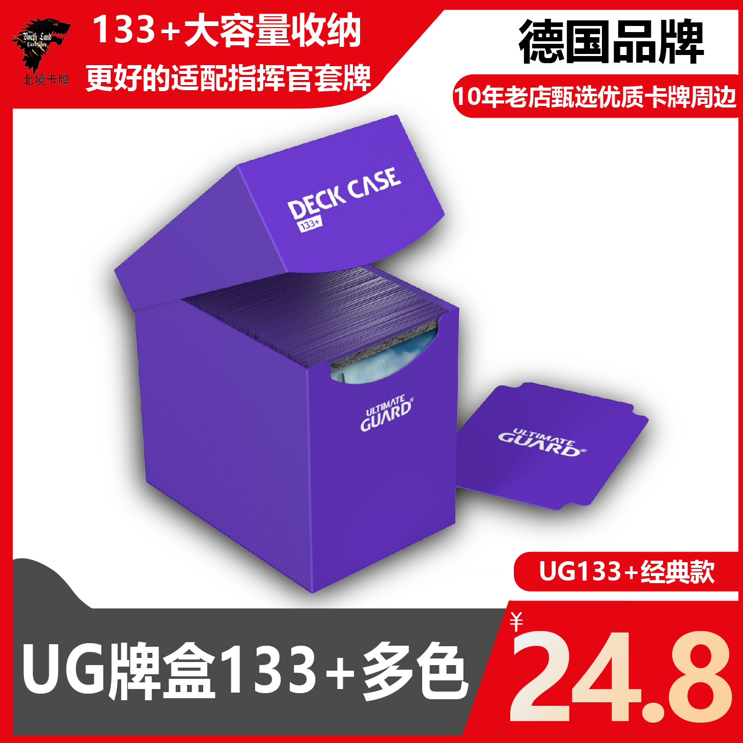 UG牌盒卡牌收纳大容量外胆可入