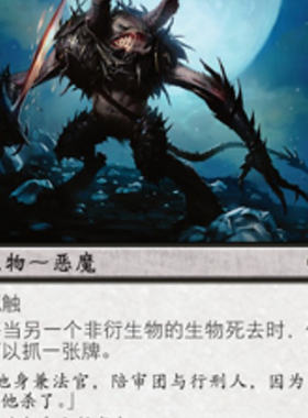 万智牌索命恶魔CN2中英文平卡