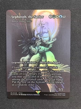 万智牌 大一统飞将亚崔夏 Atraxa, Grand Unifier 英文日印异画闪