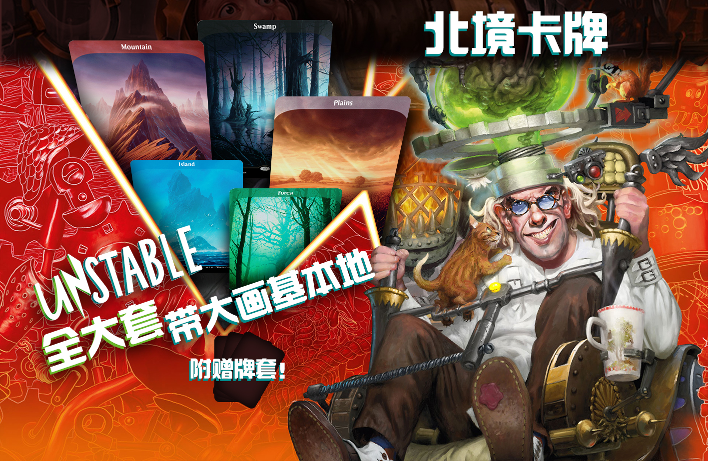 万智牌卡牌鸡飞3全套衍生物