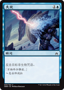 ［北境卡牌］万智牌 MTG 守护者誓约 OGW 失效 简中/英文