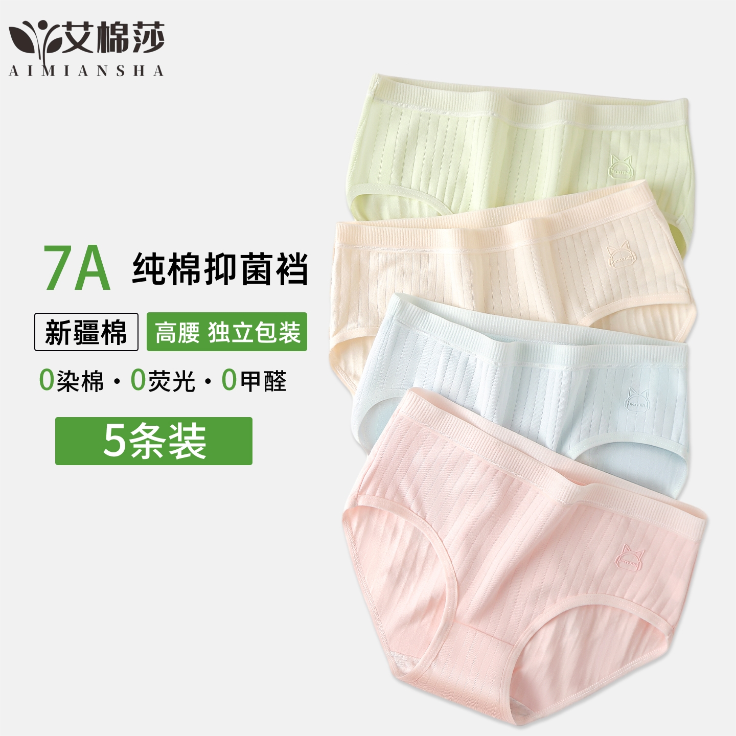 高腰收腹内裤女士纯棉全棉裆2025新款亲肤透气大码女生三角裤短裤