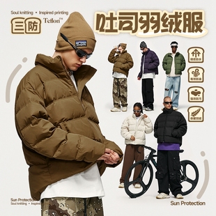 3折特惠2025潮牌三防面料吐司面包短款 羽绒服宽松白鸭绒外套男