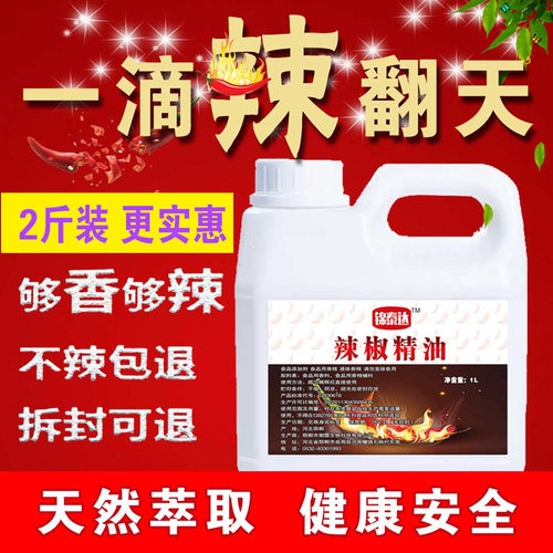 精油商用重辣10号疯狂烤翅