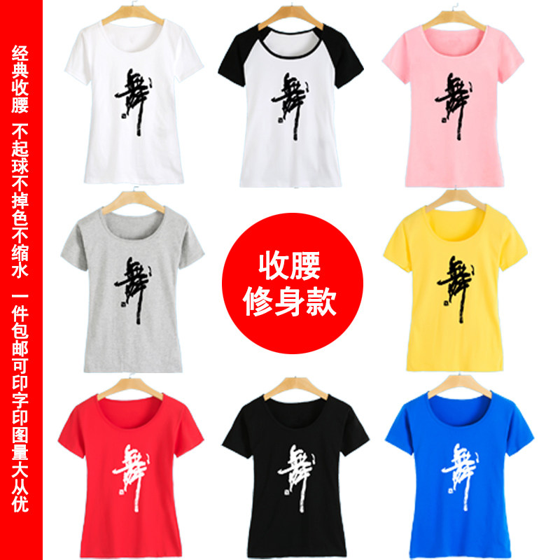 包邮纯棉舞蹈练功服修身女款舞字衫拉丁舞上衣短袖T收腰精梳圆领t|msdalam kategori sukan/Yoga/kecergasan/bekalan peminat, Dance/Aerobik/Gymnastics, tarian Latin, Baju Tarian Latin - dari Buy2taobao.com untuk memberikan perkhidmatan ejen Taobao profesional membeli