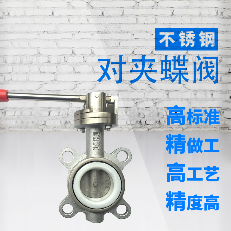 不锈钢蝶阀手动手柄蝶阀硅胶蝶阀法兰对夹蝶阀手柄开关阀D71X-10P