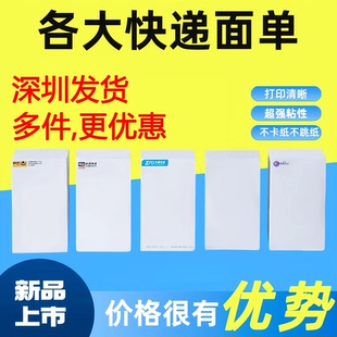快递单打印纸一联单76*130mm热敏纸中通圆通申通空白邮政电子面单