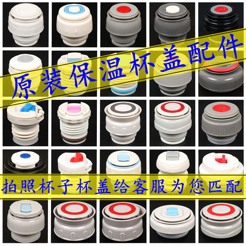 哈尔斯保温壶希乐塞子杯盖