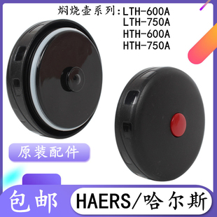 750ml 原装 外盖600ML 焖烧壶内盖 1000ml 哈尔斯保温杯保温壶配件