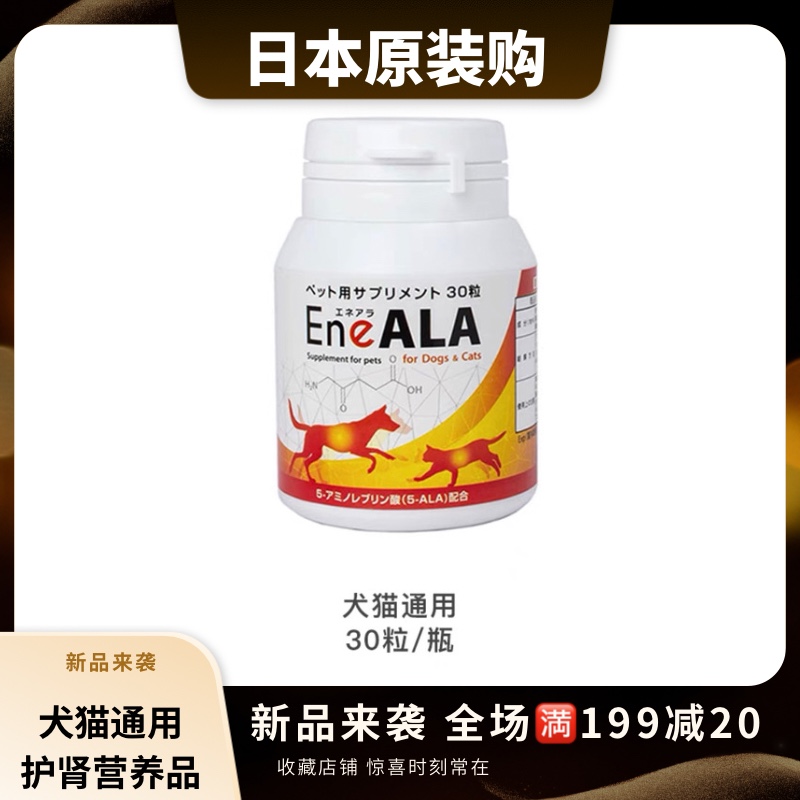 日本购犬猫肾脏健康补充剂猫狗狗肾衰竭引起贫血提高肾免疫营养品