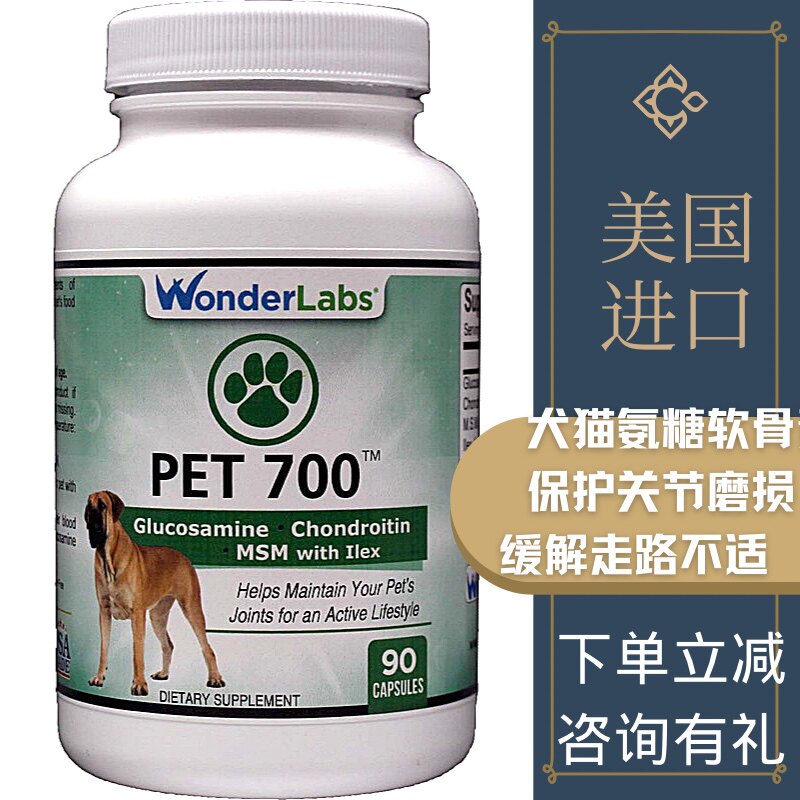 美国原装犬猫wonderlabspet