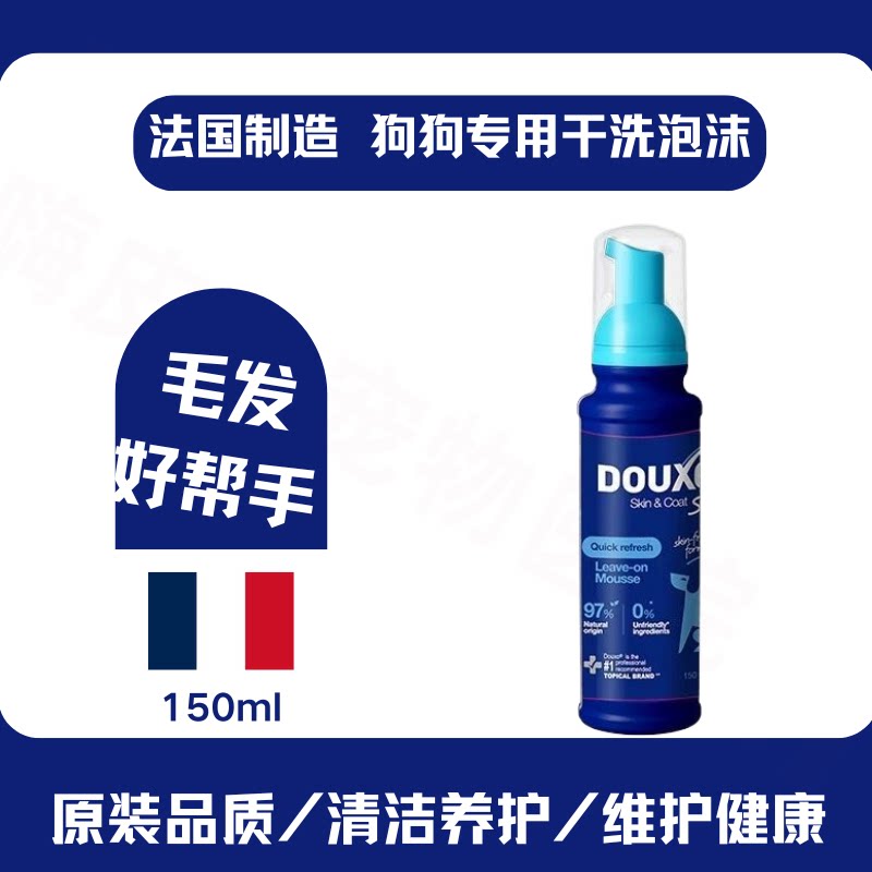 原装douxoS3犬用身体清洁沐浴露