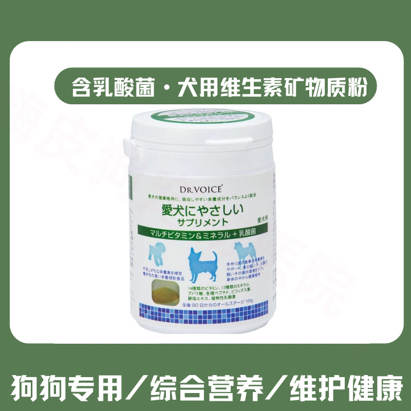日本原装进口犬用营养补充剂DR