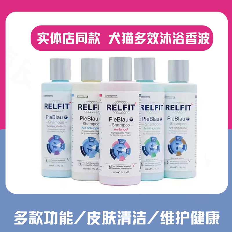 悦蓝除真菌药浴狗狗皮肤清洁沐浴露宠物猫止菌香波除虫去皮屑掉毛