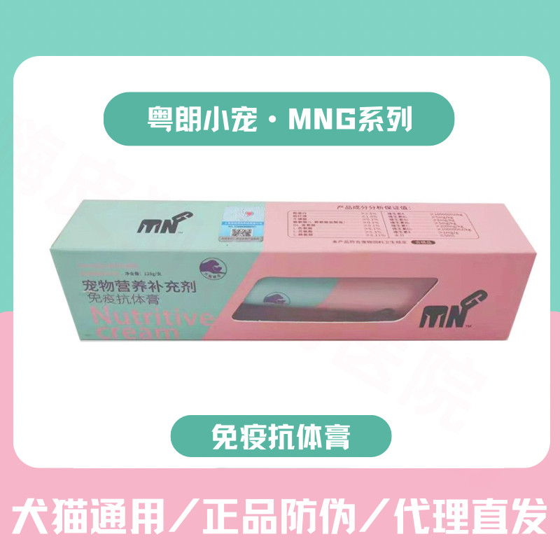 粤朗小宠MNG系列免疫营养膏猫狗