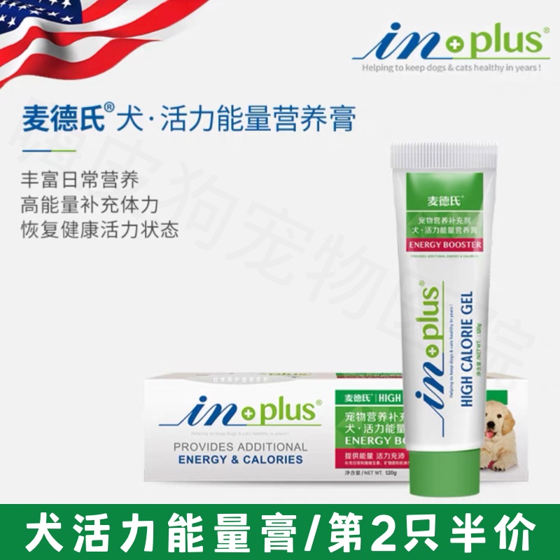 麦德氏IN-PLU麦德氏IN-P