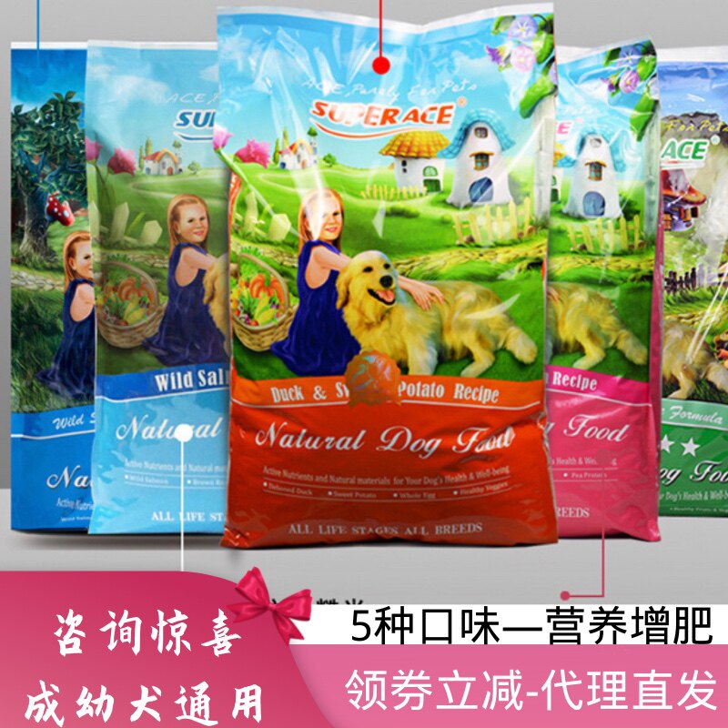 美国配方成犬幼犬狗粮superACE