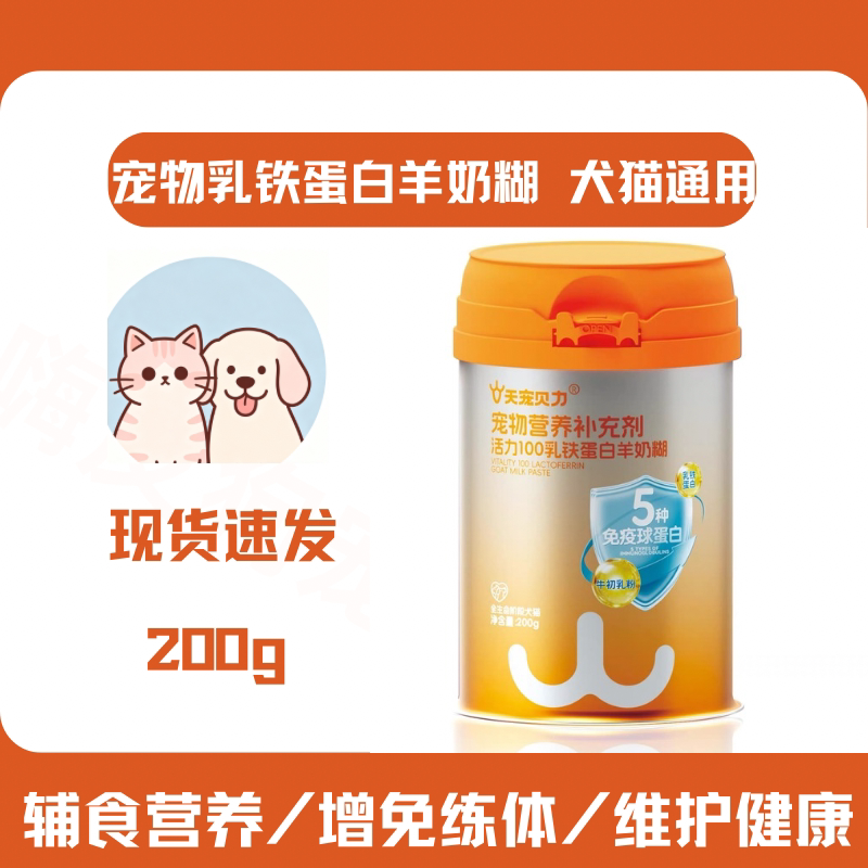 5种免疫球蛋白辅食增免疫活力100