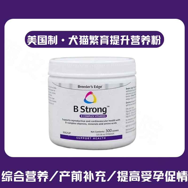 美国原装宠物营养粉breeder