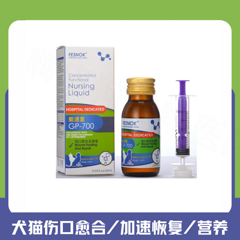 官方正品营养液菲西诺克