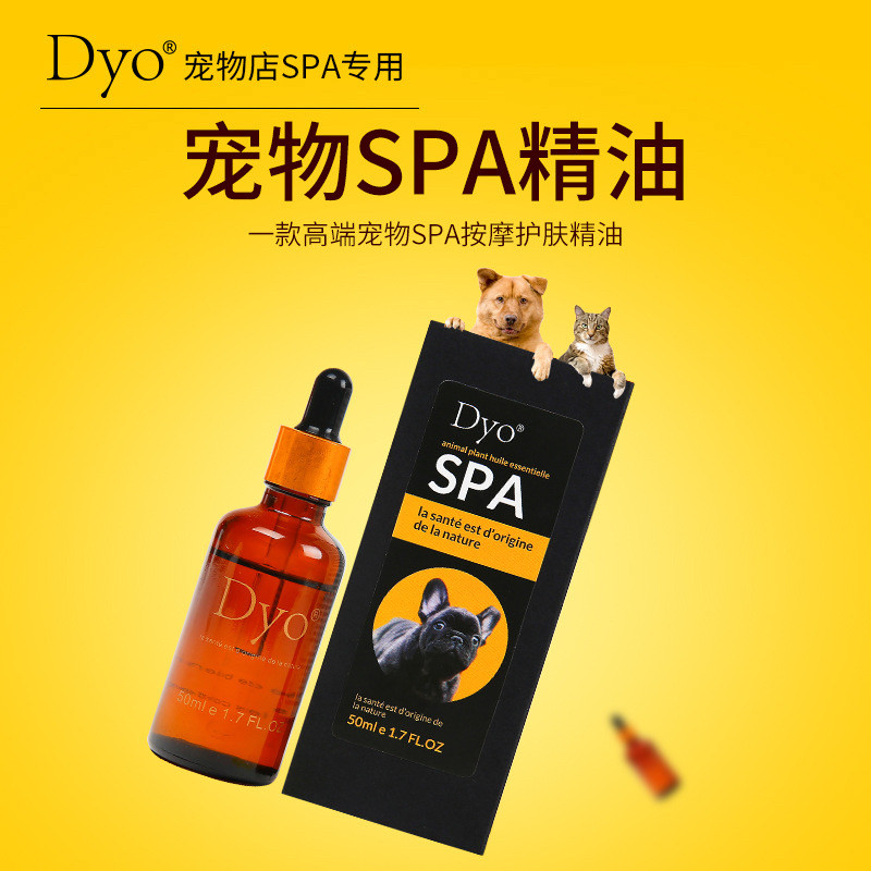 代理直发宠物精油DYO迪约香的很